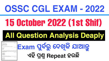 OSSC CGL 15 October 2022 (1st Shift) Question Analysis || Ossc cgl memory based question 15 October