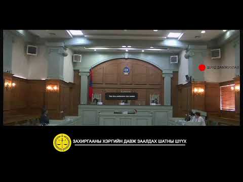 Appellate Court Live Stream