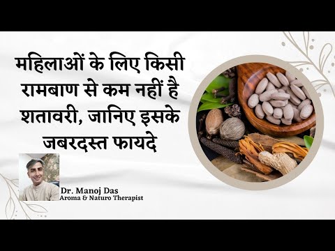 World’s Best Hormonal Balancing Herb form women | Shatavari Benefits Usage | Hindi I Dr. Manoj Das