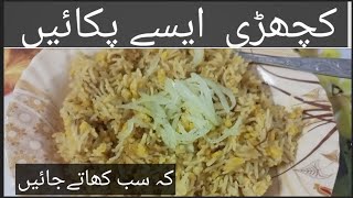 Moong ki Daal ki Khichdi | Khichdi Recipe For Sick People | Comfort Food |Myari Khany786