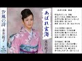 あばれ玄海-永井裕子 Abare Genkai-Yuko Nagai