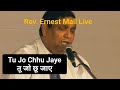 Tu jo chhu jaye is mitti ko        live worship by rev ernest mall 