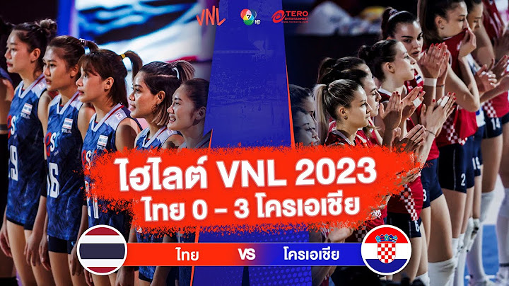 ไฮไลต์วอลเลย์บอล VNL 2023 | ไทย 0 - 3 โครเอเชีย