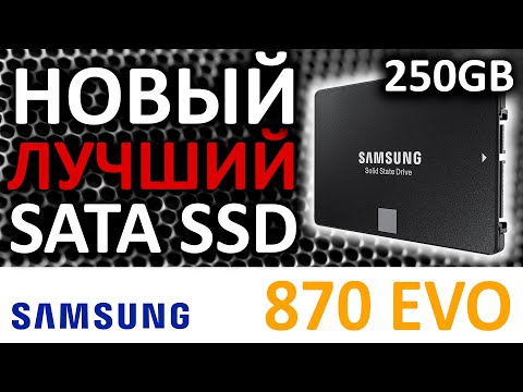 SSD Samsung 870 EVO 250GB MZ-77E250BW