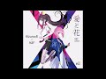 Kizuna AI × 花譜 #63 「かりそめ」/「 CHAIN 」(Instrumental)