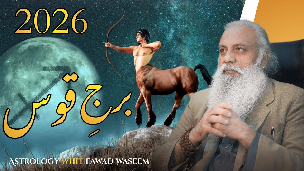 Yearly Horoscope 2026 Burj-e-Qaws (Sagittarius) || || Fawad Waseem || Urdu Hindi Astrology ||