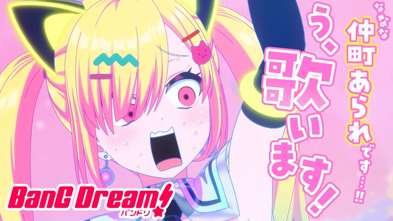 🟡歌枠】バンドリ！Vo.ううう、歌います！！！【 仲町あられ / 夢限