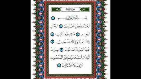 سورة الفاتحة, بصوت جميل وهادئ