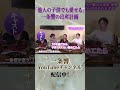 「他人の子供でも愛せる」一条響の出産計画