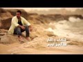 جاسم محمد - خايف اقوله ( فيديو كليب حصرى ) | 2014