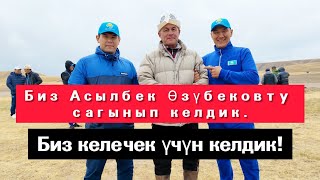 видео: Кыргыз Казак баары уксун 👆 картинка: Кыргыз Казак баары уксун 👆
