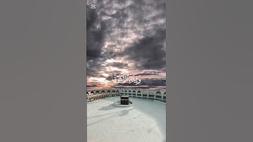 سورة النور {الآية 36} بصوت الشيخ محمد اللحيدان ❤️❤️