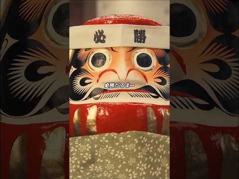 メロンおじさんが狸猫になったの 二千万を通じて蛭間院長に捧げる 必勝達摩 