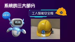 Publication Date: 2024-04-02 | Video Title: 香港創科展 2023-2024 入圍作品:1373 築君安好