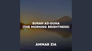 Surah Ad-Duha