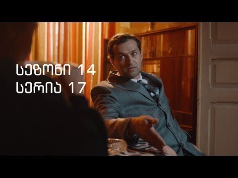 сhemi colis daqalebi 14 sezoni seria 17/ ჩემი ცოლის დაქალები 14სეზონი სერია 17 აცალი სერია