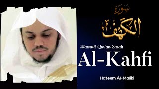 Surah Al-Kahfi Hatem Al-Maliki beautiful quran recitation