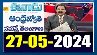 Today News Paper Reading | 27-05-2024 |Tv5 News