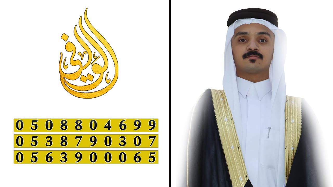 حفل زواج / فهد يحي حسين ال زبر