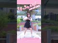 すきっちゅーの！／ #honeyworks #踊ってみた #オリジナル振付 #dance