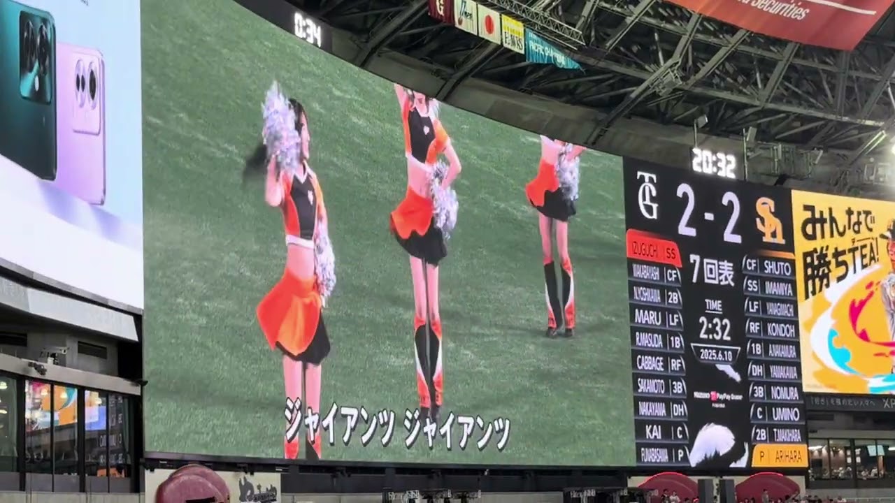 2025 06 10　みずほPayPayドーム　巨人　闘魂こめて（7回）