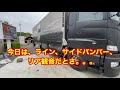 雨!風!夜!野外で大型を全塗装!いくら次の日仕事だろうがありえん!!!(-。-)y-゜゜゜