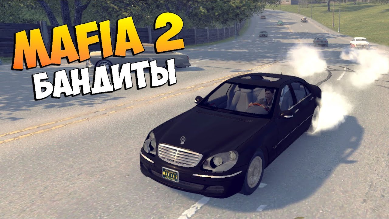 Мерседес мафия 2