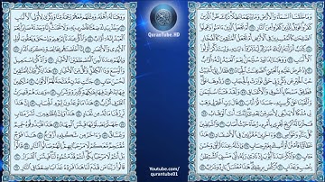 ياسر الدوسري | 038 : سورة ص | حفص عن عاصم