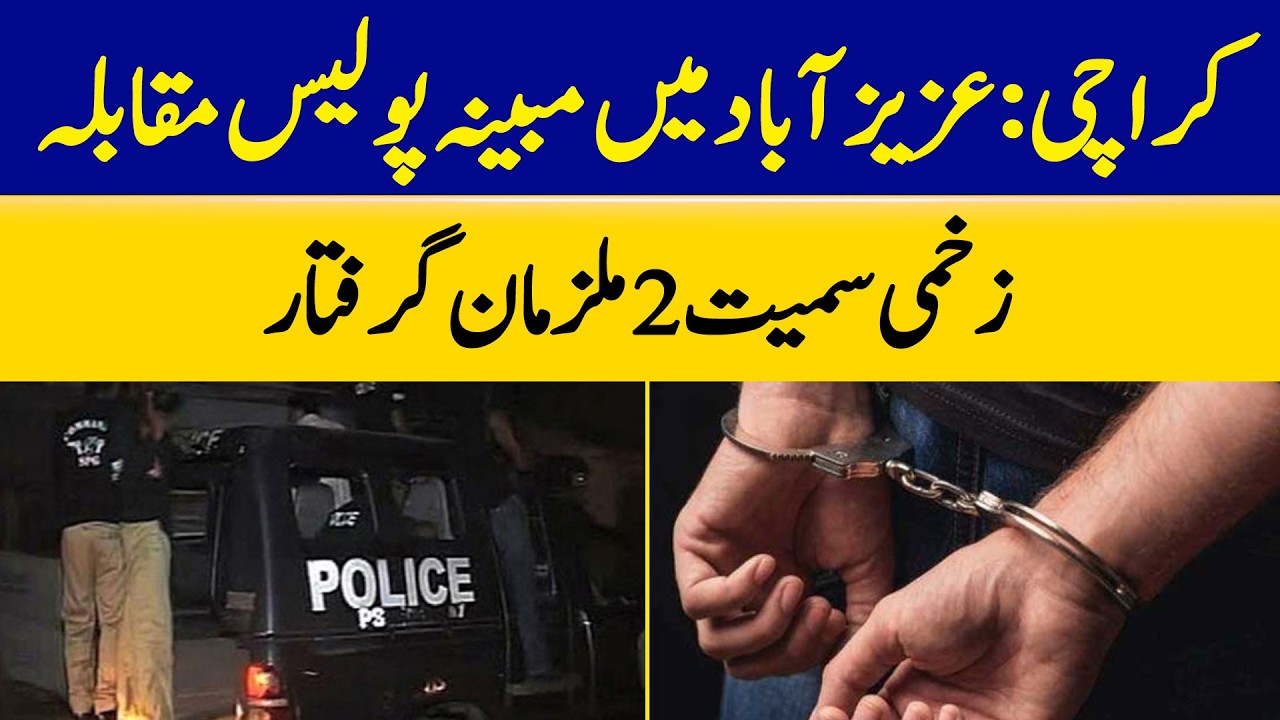 Azizabad Encounter: Police Arrest Two Suspects, One Wounded | Dawn News ...