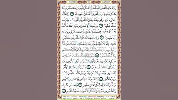 412 الصفحة اربع مائة واثنى عشر سورة لقمان.