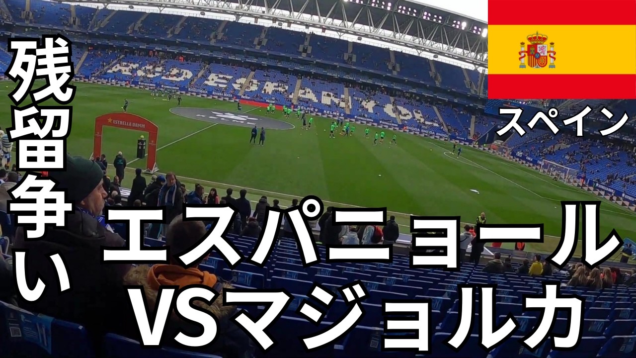 【バルセロナ旅】リーガエスパニョーラの現地観戦完全ガイド