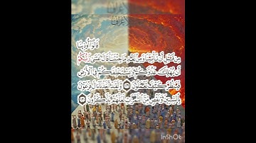 سوره الأعراف عدد آياتها ٢٠٦ (سوره مكيه ) من الآيه ١٢٩ إلي الآيه ١٣٠