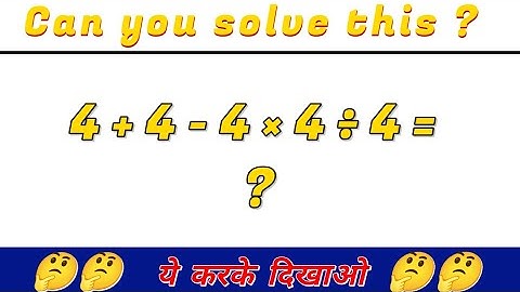 Can you solve this ? #shorts #mathematics #math #maths #mathtricks #dhasutricks #trending