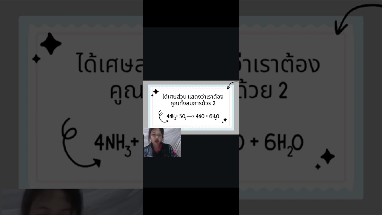 น.ส.รุ่งกวิน ข่าต้น ม.4/2 เลขที่23 #แก้สอบวิชาเคมี​#ครูศศิฌา