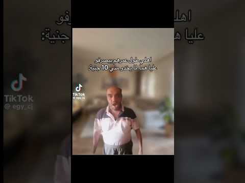 أنا عايز فلوسي يا حرامية