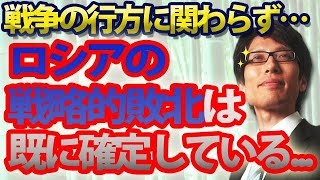 戦争の行方がどうなろうと、ロシアの戦略的敗北は確定です！～フィンランドの方向転換、マリン首相「全てが変わった！」｜竹田恒泰チャンネル2