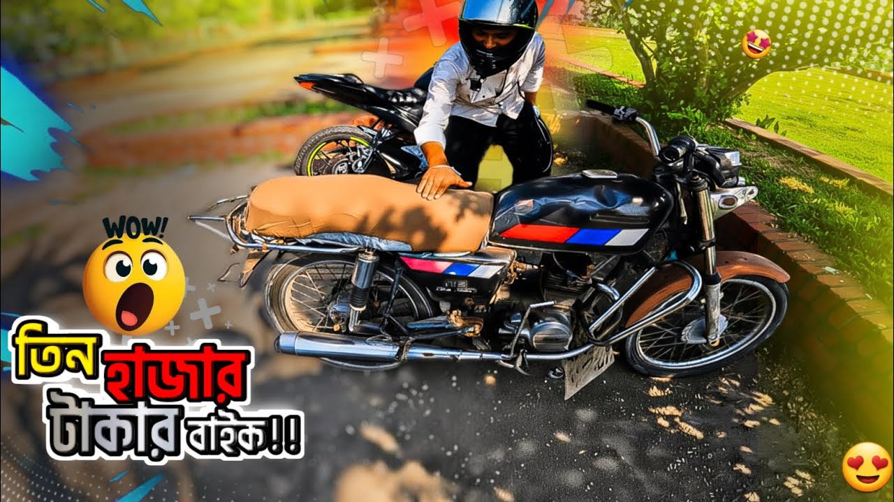 ৩ হাজার টাকার বাইক! 🤯 || BikerZ