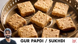 Gur Papdi Recipe | Gujarati Special Sukhdi | सर्दियों में बनाइये गुड़ पापड़ी | Chef Sanjyot Keer