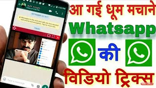 Cool New WhatsApp Tricks You Did Not Know (2017) | Whatsapp useful video tips | m tech screenshot 4