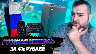 Российские Игровые Консоли|Баги в Игре Смута|Русский Язык в GTA 6