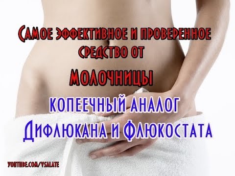 Через Сколько Можно Заниматься Сексом После Молочницы Через Сколько Можно Заниматься Сексом После Молочницы