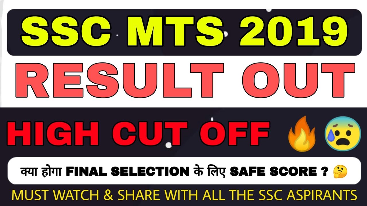 SSC MTS 2019 RESULT OUT OFFICIALLY | SSC MTS 2019 SHORTLISTED CANDIDATE FOR DV | MTS FINAL CUT OFF