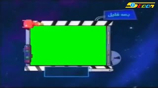 فاصل بعد قليل نوادر كوكب أفلام شاشة الخضراء للتصميم 2005 - 2013 Spacetoon Arabic