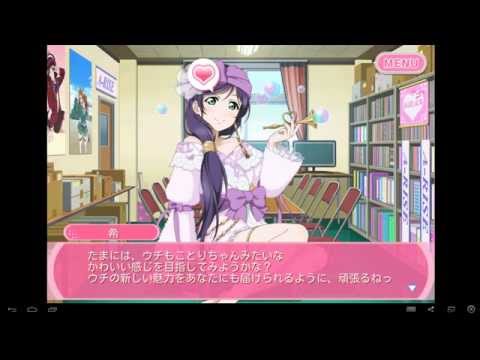 ラブライブ！スクフェス SR 東條希 サイドストーリー「テレビの見過ぎ？」
