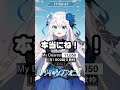 姫 a○と間違われる⁉️#ニアの姫カット #vtuber #縦型配信 #歌枠 #shorts