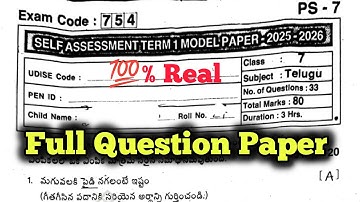 7th 💯Real TELUGU SA Term-1 Full Question Paper | 7th 💯Telugu Self Assessment Term-1 Question Paper📃 