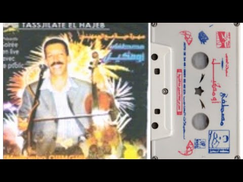 Mustapha Oumguil Mayt3nit Ona Tzrit Saht K7 2007