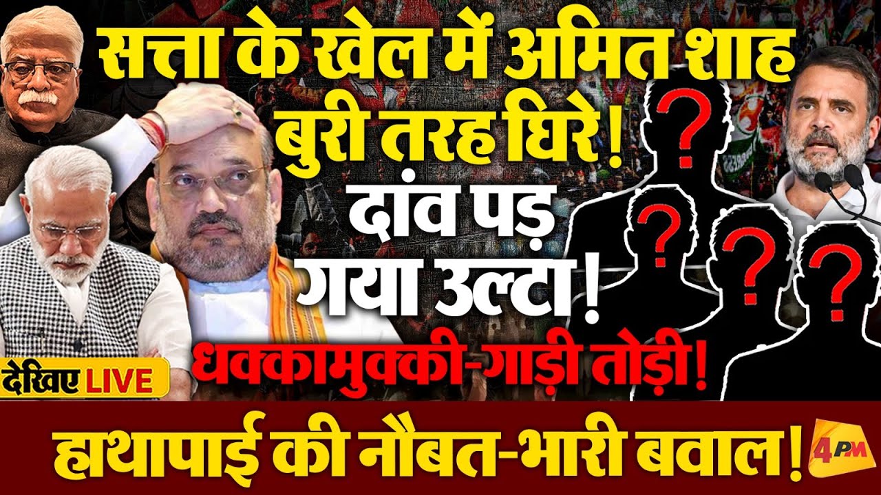 ‘घर के शेर’ दुनिया के ‘दादा’ के सामने ढेर,  अब ‘घर’ में भी दादागिरी की हवा निकली!