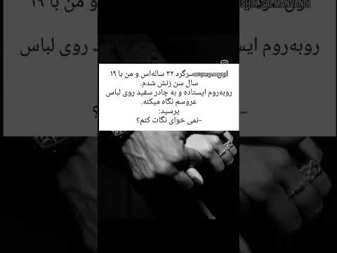 رمان چوب شور رو بدون سانسور از پیجم بخون پارت یک در کامنتها