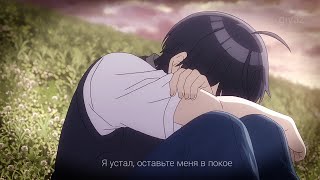 「ＡＭＶ」－ Я так и не смог вырваться из своей депрессии || Грустный аниме клип